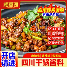火锅调味料;复合调味料;汤类调味料