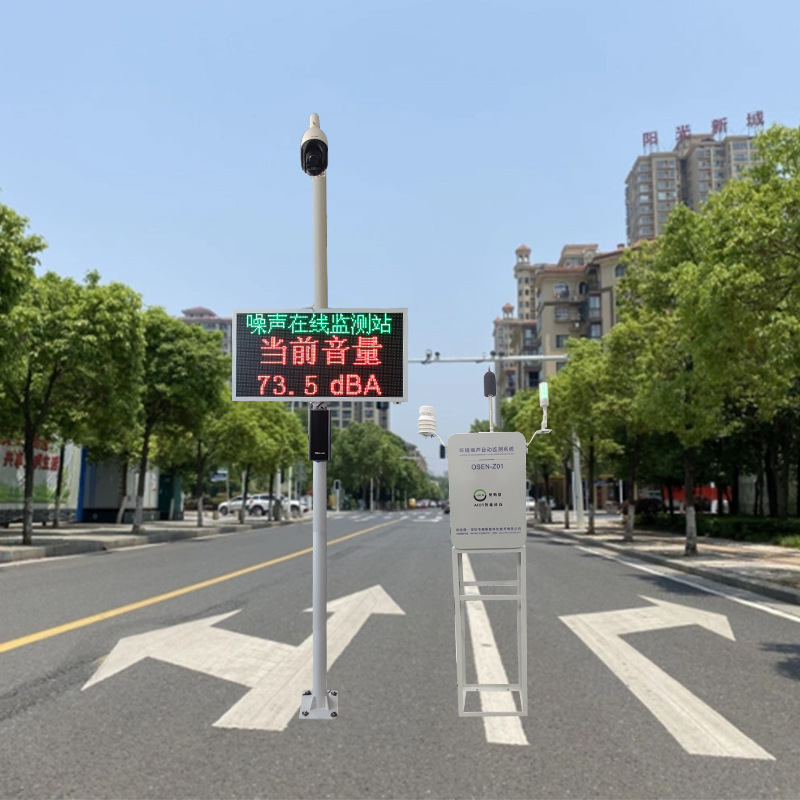 禁噪路段汽车鸣笛声高低监测设备 敏感区噪声水平监测评估系统