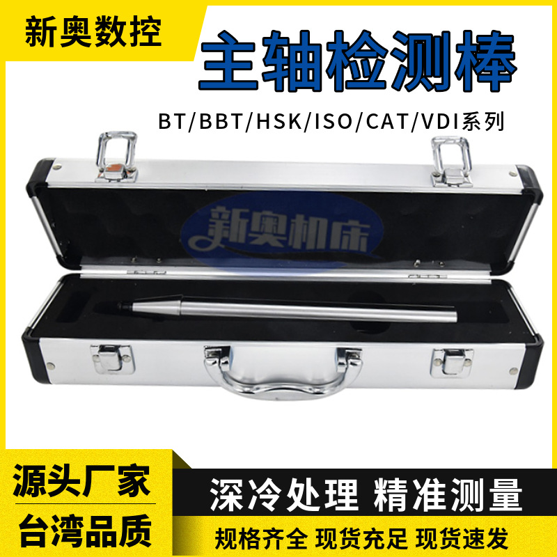 BT30 40 main axis detection stick HSK63A precision test stick CNC…