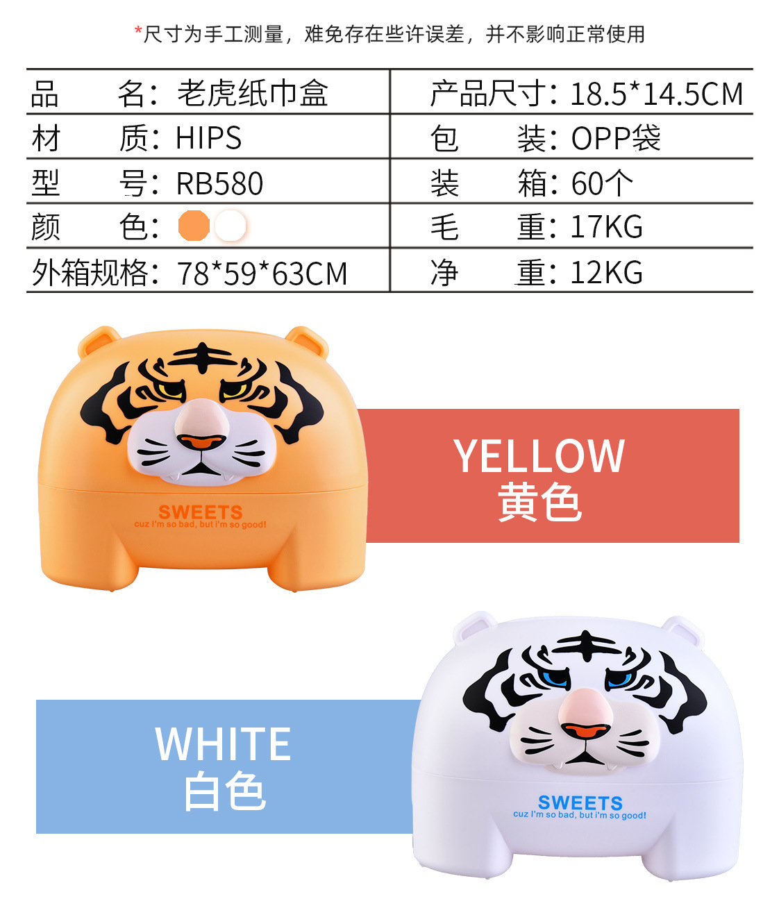RB580老虎纸巾盒详情页_03.jpg