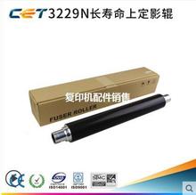 中恒CET 适用柯美 600/601/750/751 长寿命上定影辊  下辊 上辊
