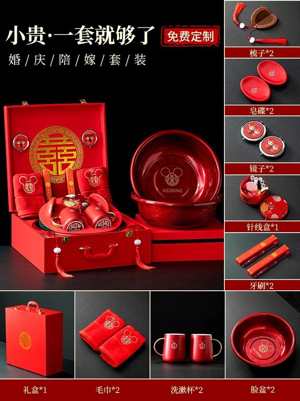 结婚陪嫁套装女方备婚用品女方高档新娘嫁妆喜盆备婚洗漱婚嫁全套|undefined