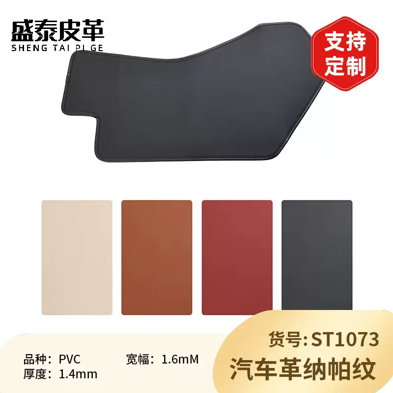 pvc新款现货汽车革纳帕纹汽车座椅仿皮1.0mm人造革皮革皮料厂家