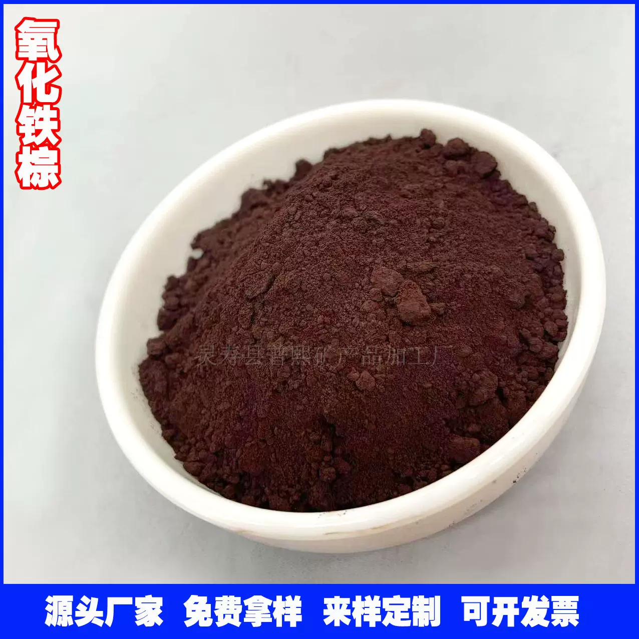 朗泰氧化铁颜料厂家  彩砖混凝土压花地坪用哈巴粉 涂料着色铁棕
