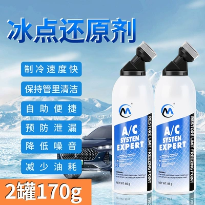 Original Genuine Ac Air Conditioner Air cooling agent for vehicle - two-bottles