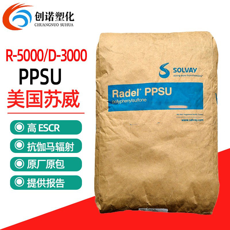 透明ppsu美国苏威r-5000聚砜奶瓶ppsu原料注塑耐水解高温ppsu塑料