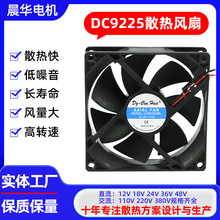 AC9225����ɢ���L�ȳ����l���xů�L�C׃�l�������C�C�佻���L��