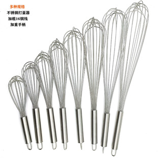 Tube Handle Egg Beater Stainless Steel Egg Beater Blender Cream Egg Beater Baking Small Tools Kitchenware