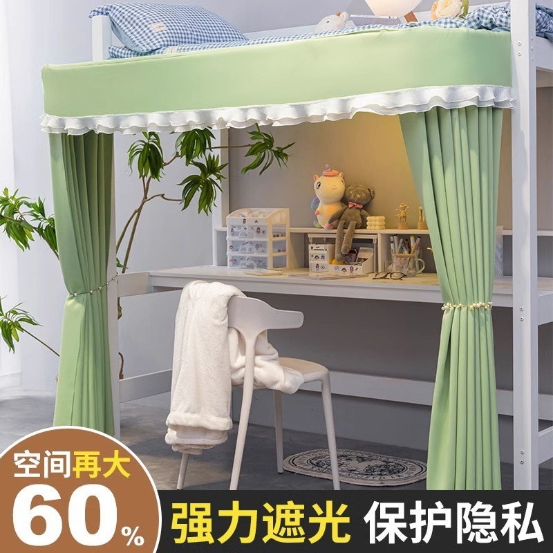 大学生宿舍下桌遮挡帘上床下桌隐私空间帘U型轨道外延遮光桌帘布|undefined