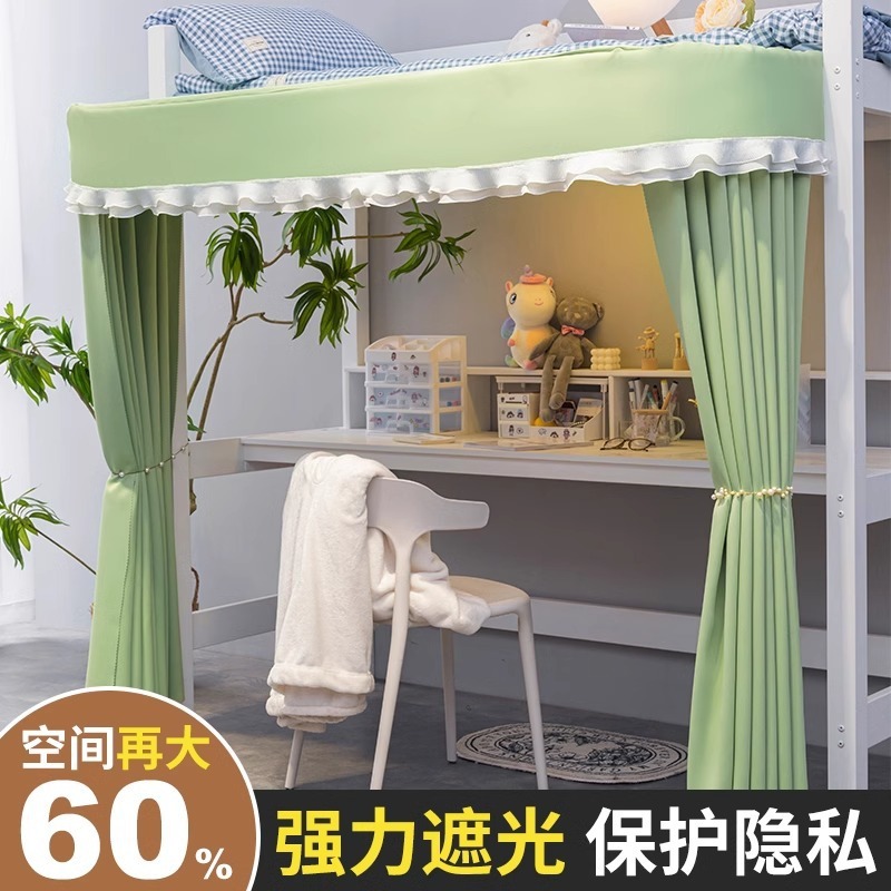 Dormitorio de estudiantes universitarios, cortina de bloqueo de mesa, cama, cortina de espacio de privacidad, cortina de mesa de sombreado epitaxial de pista en forma de U