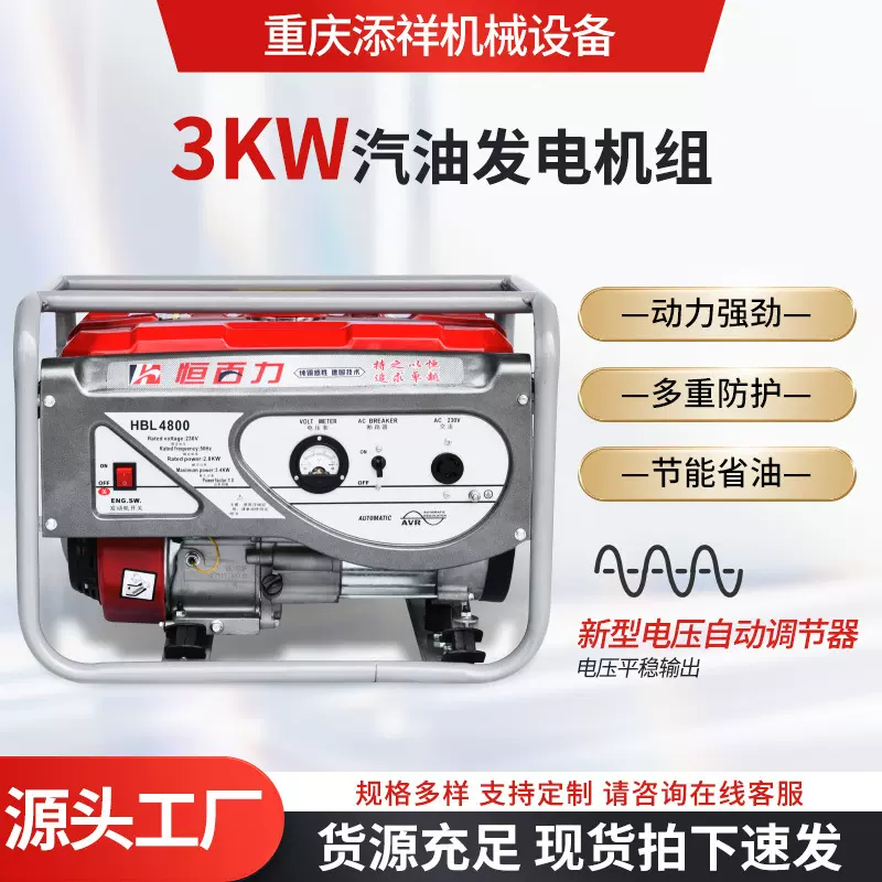 定制汽油发电机组3/5/6.5/8kw单三相220V/380V发电机大功率电启动