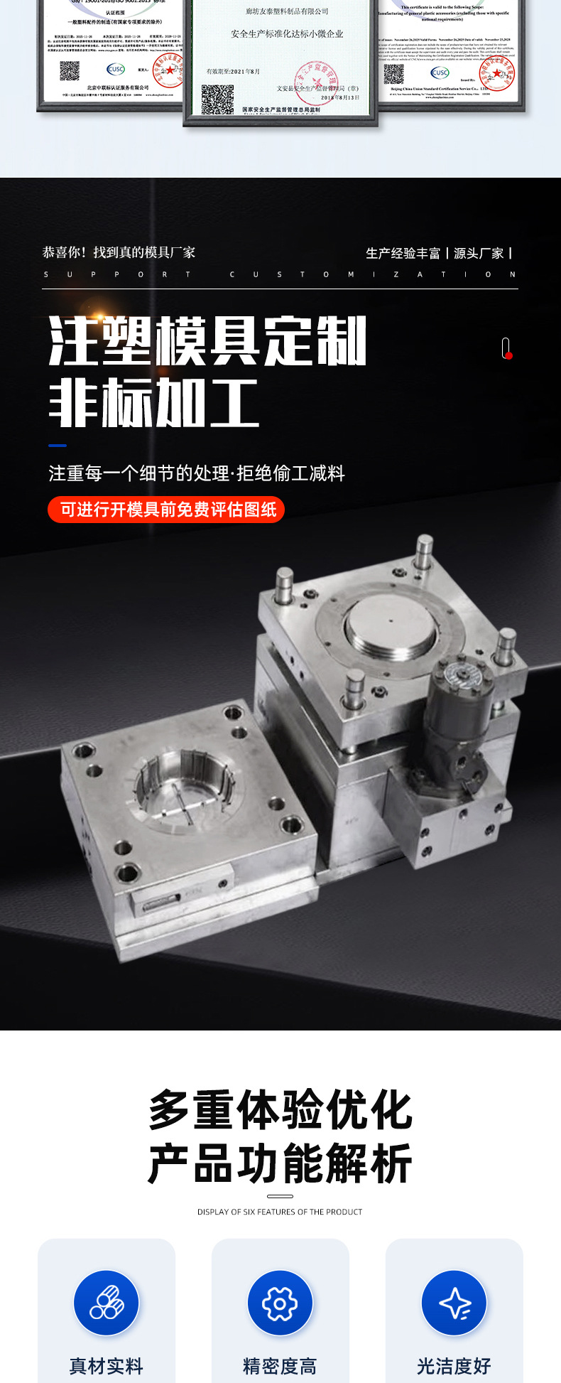 Injection molding of plastic parts, custom injection molded parts, production of power supply cases for charging stations, and processing of engineering plastic parts
