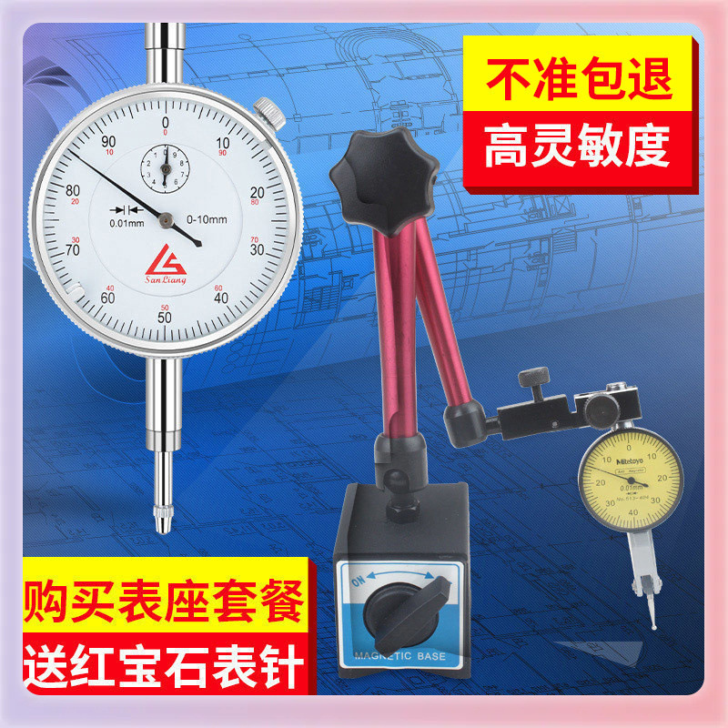 ✅杠杆百分表一套校表头0-10mm数显千分表高精度0.001磁力磁性表