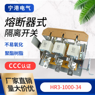 Ninggang Spot Supply Low Voltage Isolation Switch Hr3Bx-400-32 Fuse Isolation Switch