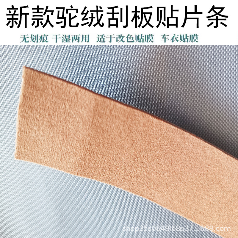 驼绒刮板条字.jpg