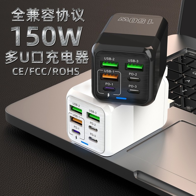 新款150W多口充电器3USB+3PD手机6合1多口充电头5v3.1A快充头|undefined