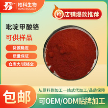 ��़����t99% 14639-25-9 ��������t �׻�����t �ЙC�t �F؛