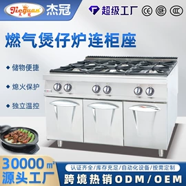 扒炉/铁板烧;炊事设备;肉品加工设备