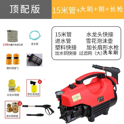 Car Wash Artifact Portable Car | Portable car washer - top-model-15m-pipes-water-inlet-pipe-copper-quick-connect-filter-faucet-quick-connect-extension-rod-high-pressure-metal-gun-hydraulic-gauge-foam-pot-luxury-car-wash-brush