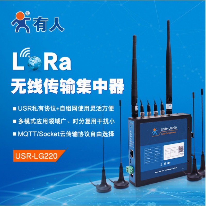 lora集中器 无线网关自组网全网通有人私有协议USR-LG220|ru
