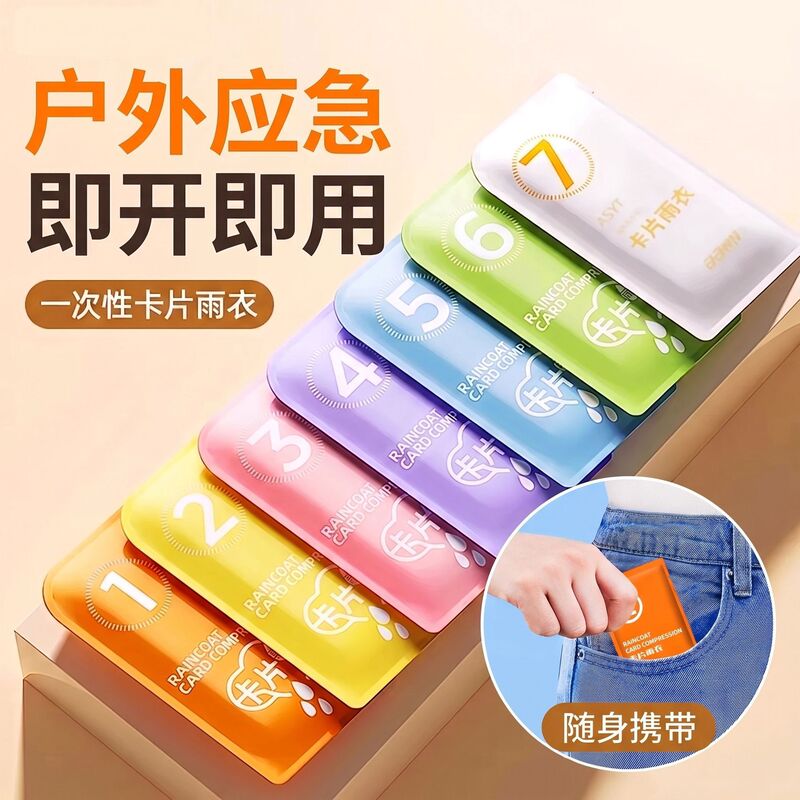 Disposable raincoat, all-in-one, unisex, rainproof, thickened, hooded, suitable for travel and hiking, available in multiple colors, card-style rain poncho Disposable raincoat, all-in-one, unisex, rainproof, thickened, hooded, suitable for travel and hiking, available in multiple colors, card-style rain poncho