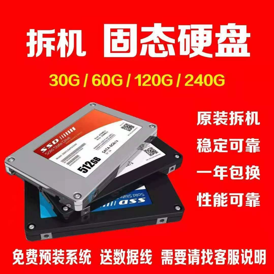 Разборка настольного ноутбука 2.5inch SSD твердотельный накопитель 120г 128г 256г 512г m.2 nvme