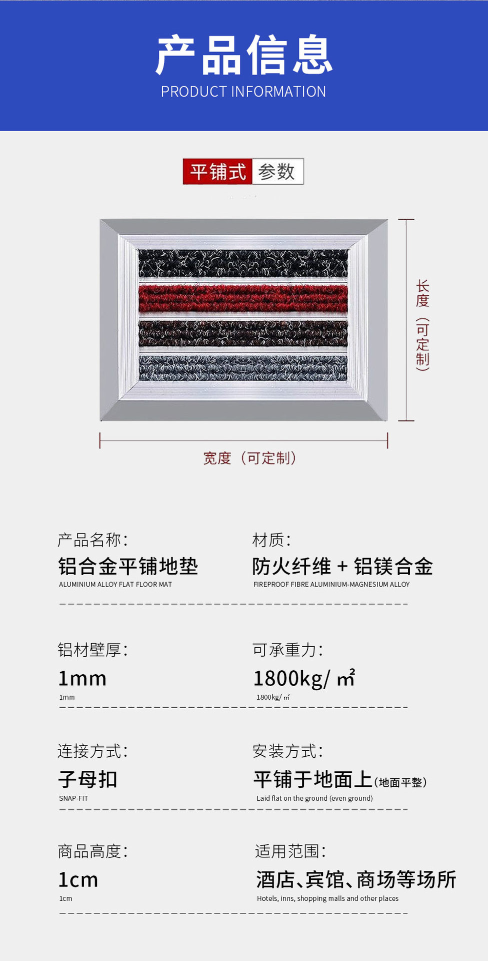 Wear-Resistant, Dust-Proof, Dirt-Resistant Floor Mats for Supermarkets, Shopping Malls, Car 4S Stores, Entrance Doorways, and Aluminum Alloy Floor Mats