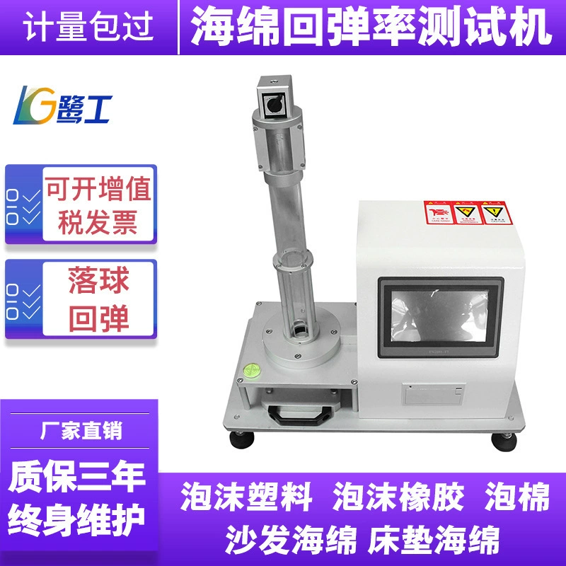 Тестер отскока губки для микрокомпьютера Тестер отскока резиновой пены и пластика Измеритель отскока губчатого шара