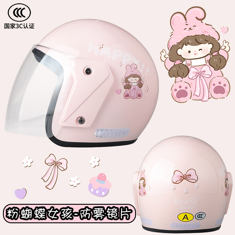 Auto Parts and Accessories – Katong Motorcycle Helmet for - pink-butterfly-3c-certified-anti-fog-hd