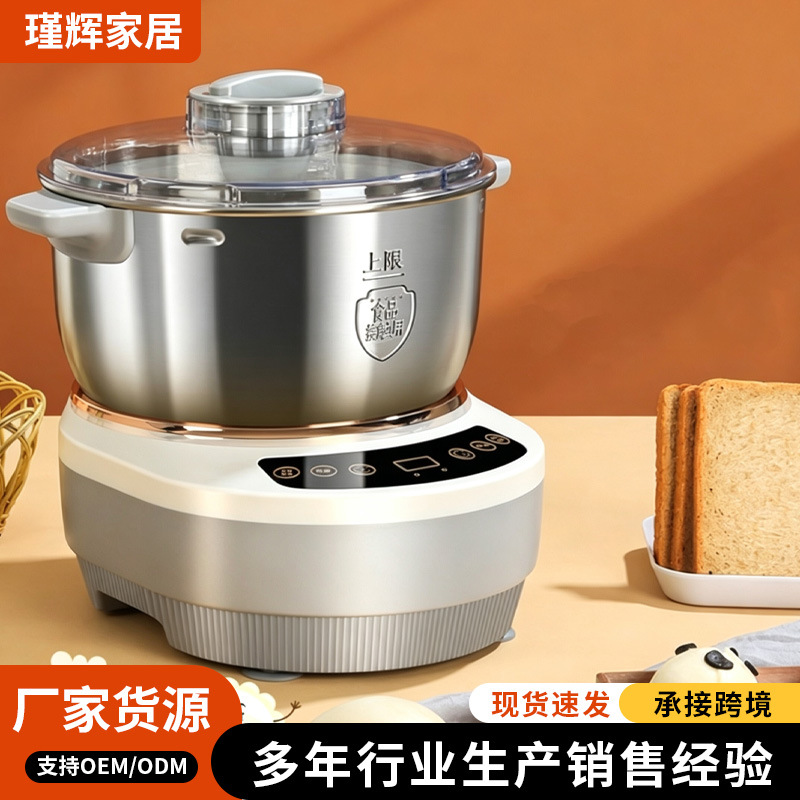 出口货源和面机家用全自动5L7L和面机小型醒面和面机不锈钢和面机