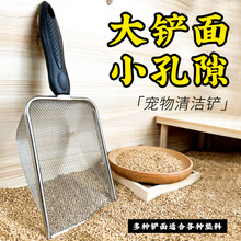 猫粪便铲子屎核桃筛子砂猫砂铲屎芦丁鸡神器铲子细孔金属不锈钢铲