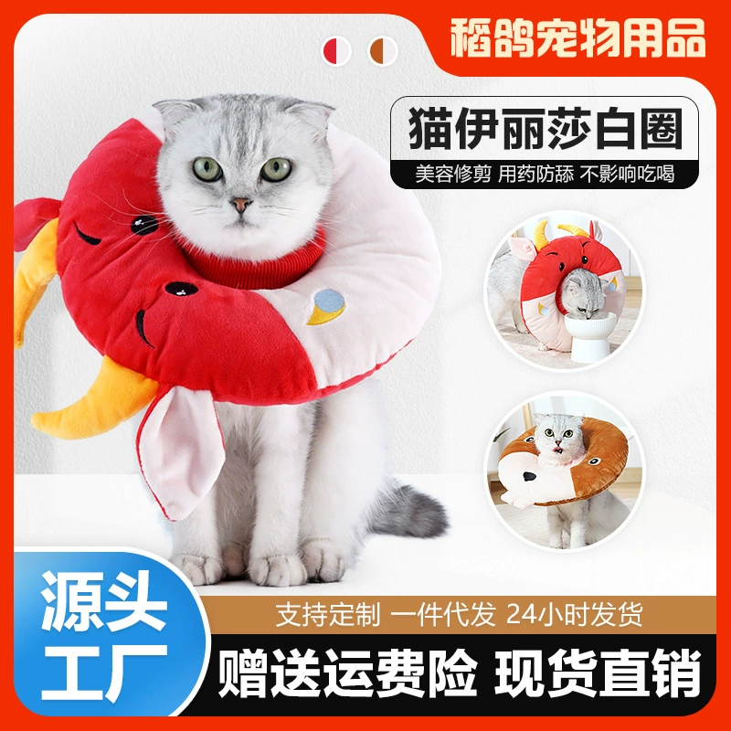 Трансграничный новый регулируемый взрыв кольцо Элизабет ошейник для кошек, собака, кошка, защита от лизания, защита от царапин, Мягкий головной убор