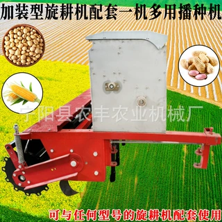 加装型青稞小麦宽幅播种机拖拉机带多功能花生玉米旋耕施肥精播机