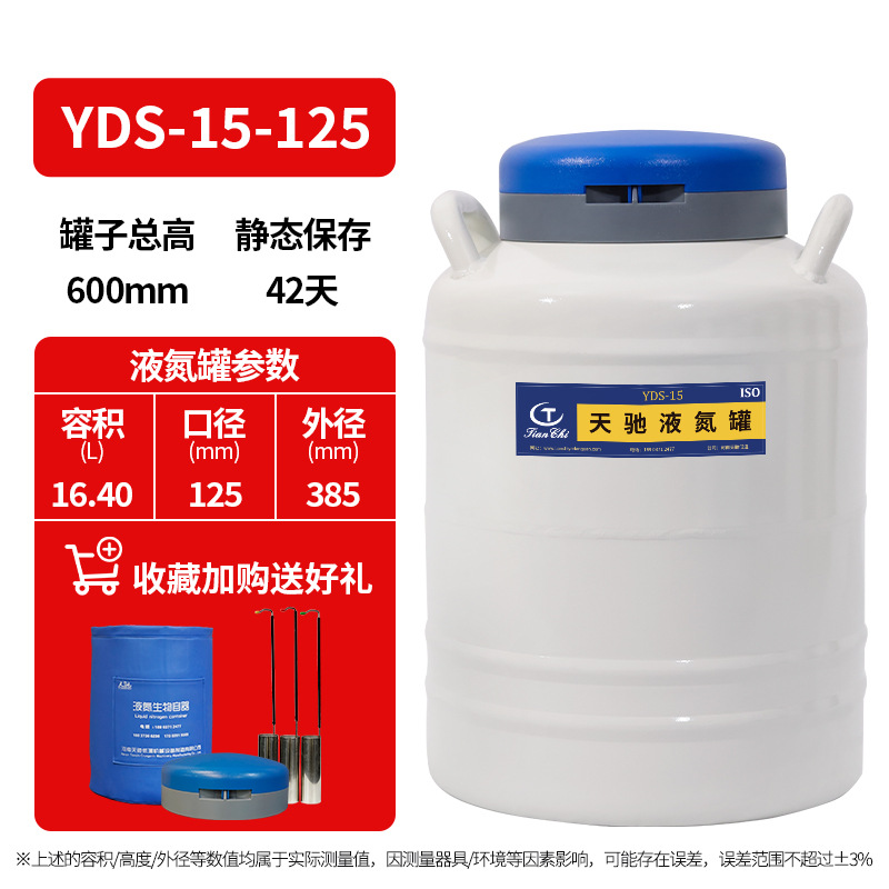 TC 15 liters 125 free 3 buckets 1 lock cover 1 protective sleeve