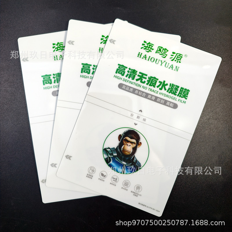Specialized for film cutting machines, high-definition seamless hydrogel film in stock, suitable for all models, can be cut and applied to both flat and curved surfaces Specialized for film cutting machines, high-definition seamless hydrogel film in stock, suitable for all models, can be cut and applied to both flat and curved surfaces