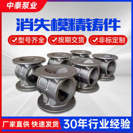 消失模精密铸造不锈钢高铬合金铸造件树脂砂加工消失模铸造