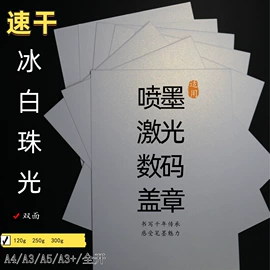 打印纸;艺术纸;卡纸