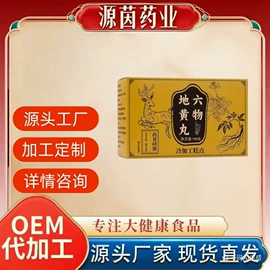 代用/养生茶;压片糖果;花果茶