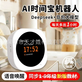 学习/早教机;教学时钟;点读机点读笔