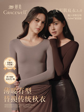 婷美秋衣秋裤女套装保暖内衣美肤衣肌底衣冬季薄发热保暖衣玻尿酸