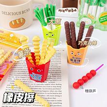仿真食物造型橡皮擦tpe趣味薯条大葱橡皮儿童趣味涂改铅笔擦礼品