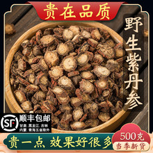 丹参正品500克g紫丹参野生丹参养生茶新货小丹参根片真货