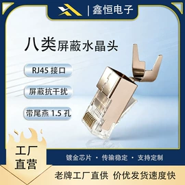 水晶头;其他布线产品