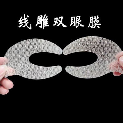 厂家直销 黄金线雕眼膜 线雕童颜膜 纳米胶原蛋白水溶眼膜|ms