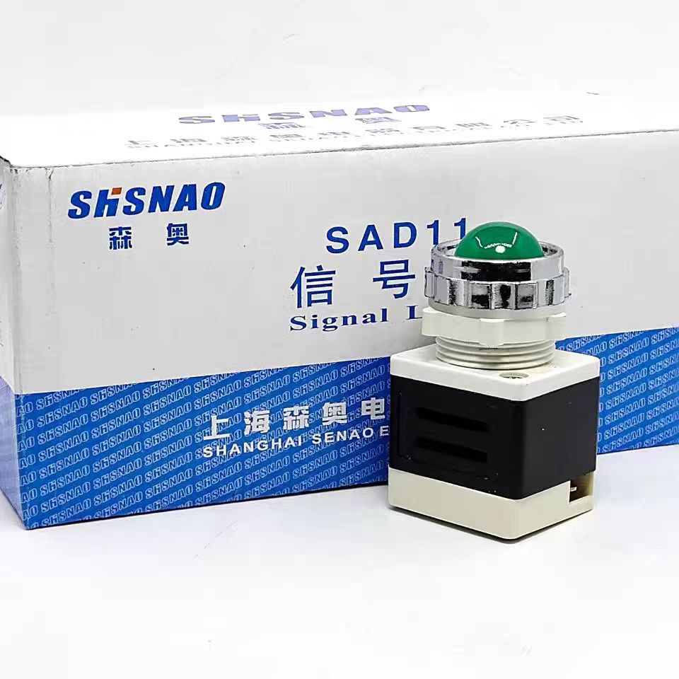 厂家直销 森奥 SAD11-25/40 指示灯 信号灯 LED  开孔25MM
