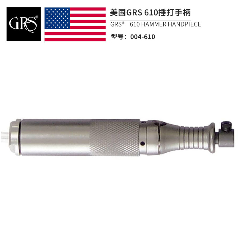 GRS美国原装进口气动雕刻机610手柄  气动刻磨机捶打手柄