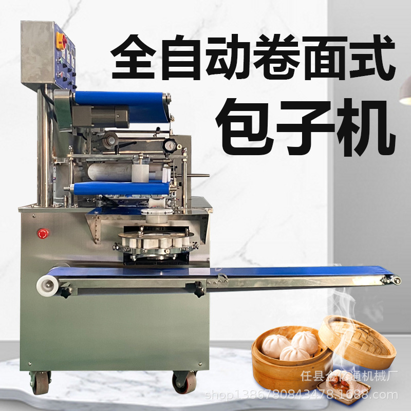 商用小笼包馒头一体机仿手工捏包子成型机皮馅可控蒸包子机