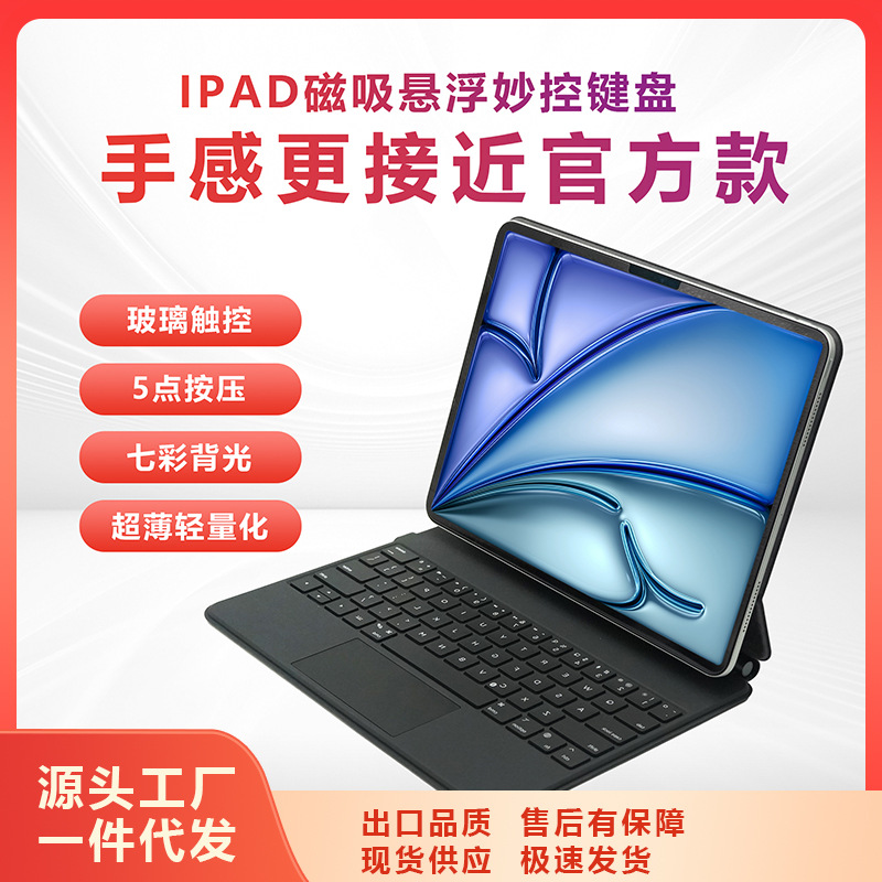 [Ready Stock] iPad Magic Keyboard Apple Tablet Air11/ 13inch Magnetic Suspension Bluetooth Keyboard Protective Case