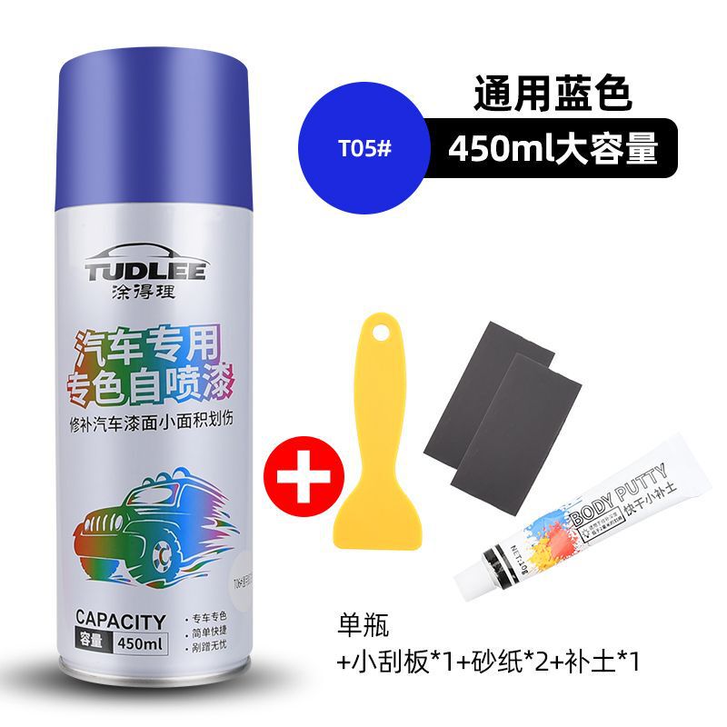汽车自喷漆补漆笔补漆修复珍珠白色划痕神器防锈漆黑银灰油漆|undefined