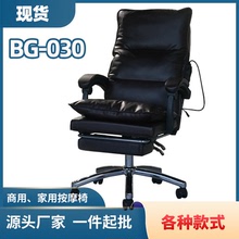 廠家銷售上海全身按摩椅博觀按摩椅崇明電動按摩椅博觀BG-030